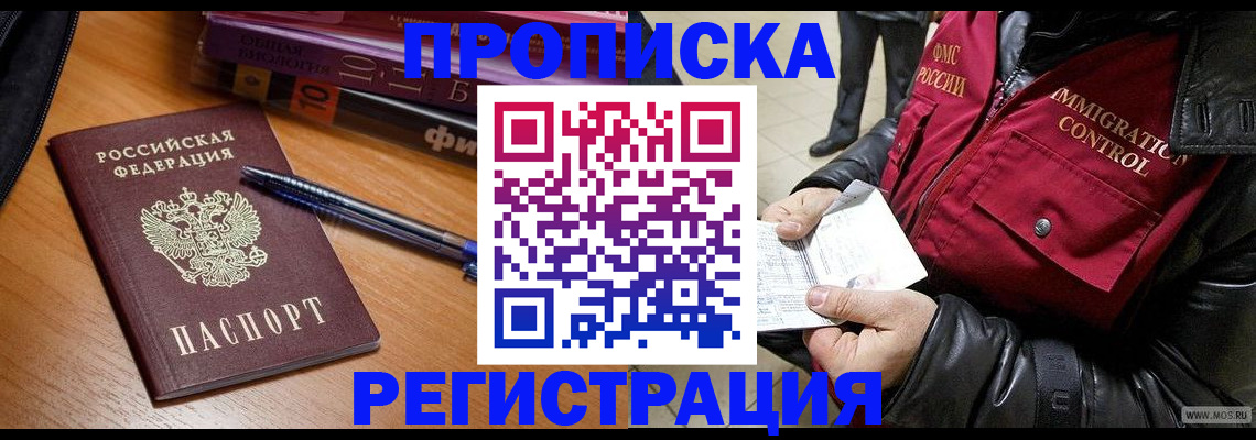 прописка иностранных граждан в Полевском