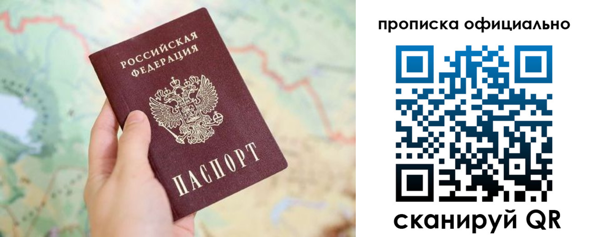 временная прописка в Полевском