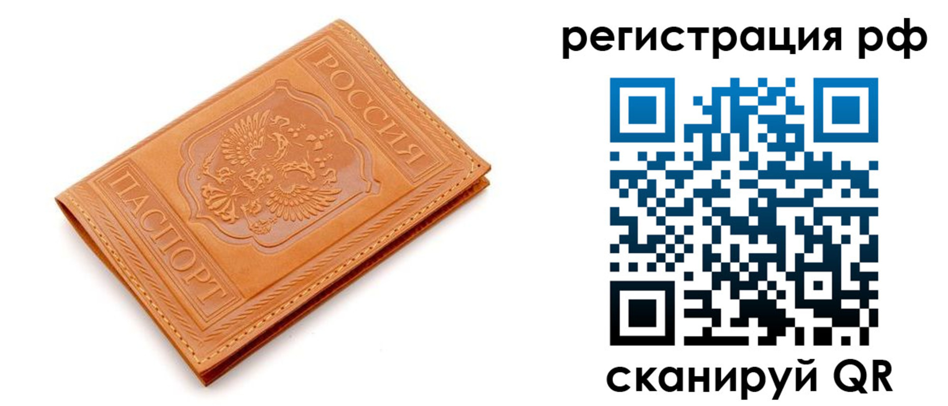 временная прописка в Полевском