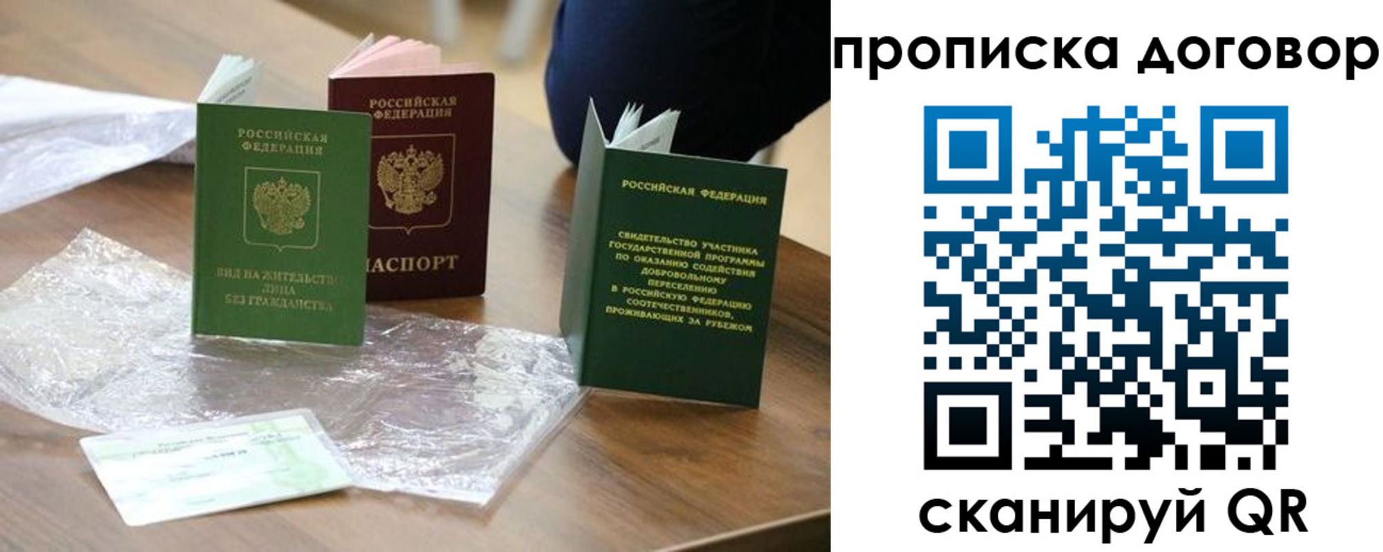 временная регистрация законно в Полевском