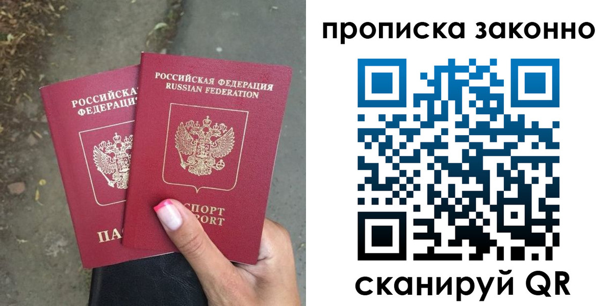 временная регистрация в Полевском