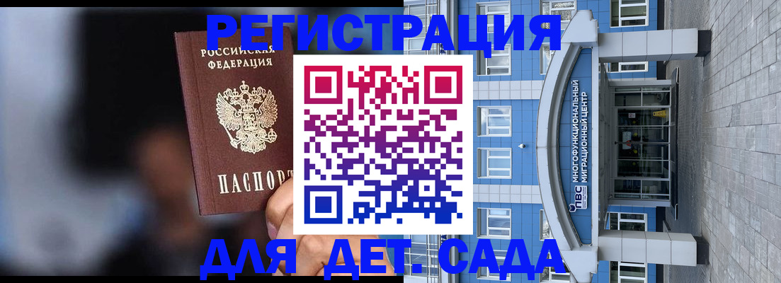 временная прописка в Полевском