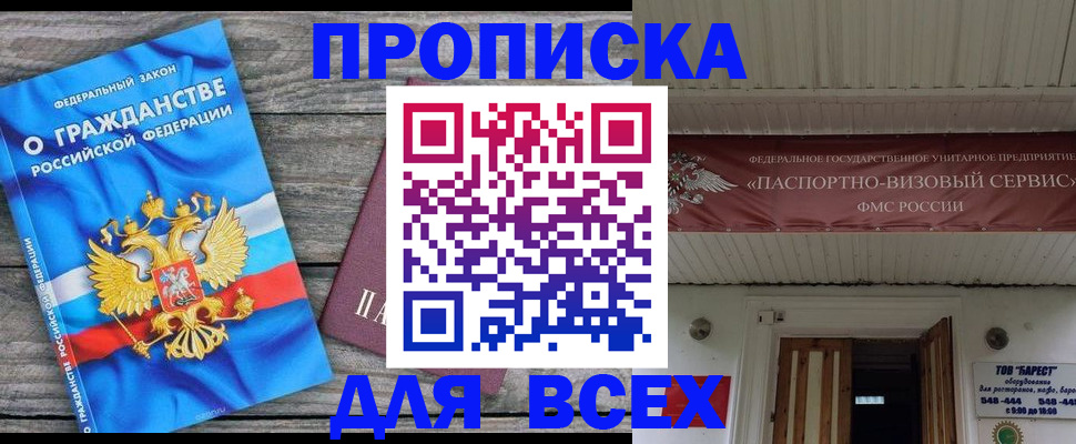временная регистрация 2025 в Полевском
