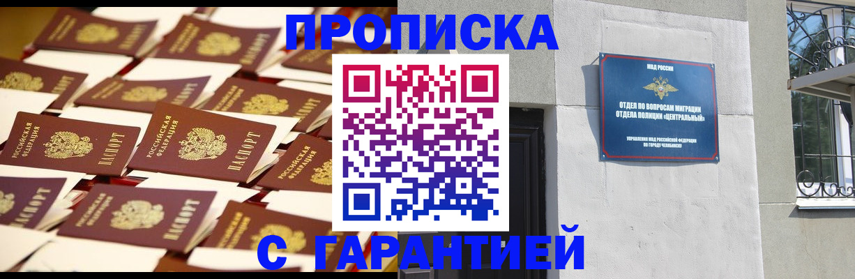 временная регистрация законно в Полевском