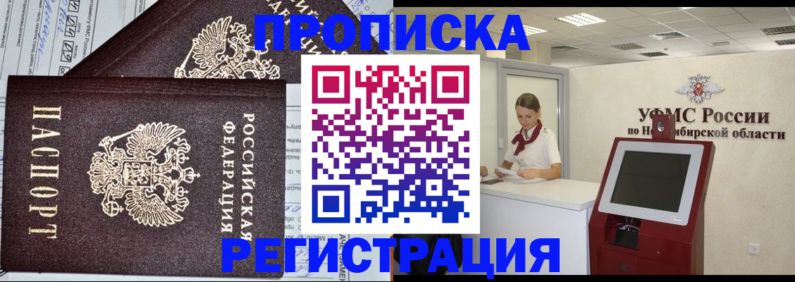 временная регистрация собственник в Полевском