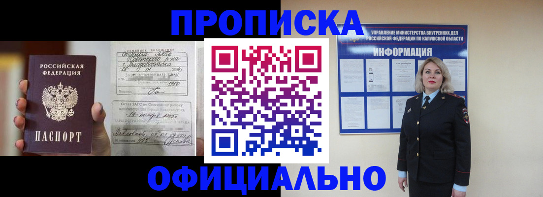 прописка поиск в Полевском