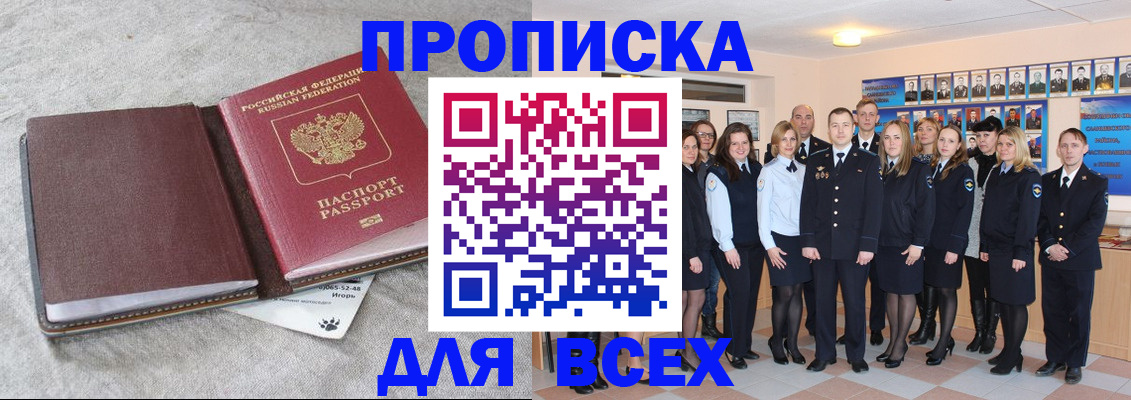 временная регистрация законно в Полевском